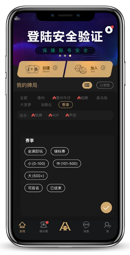 德扑圈官方人工客服